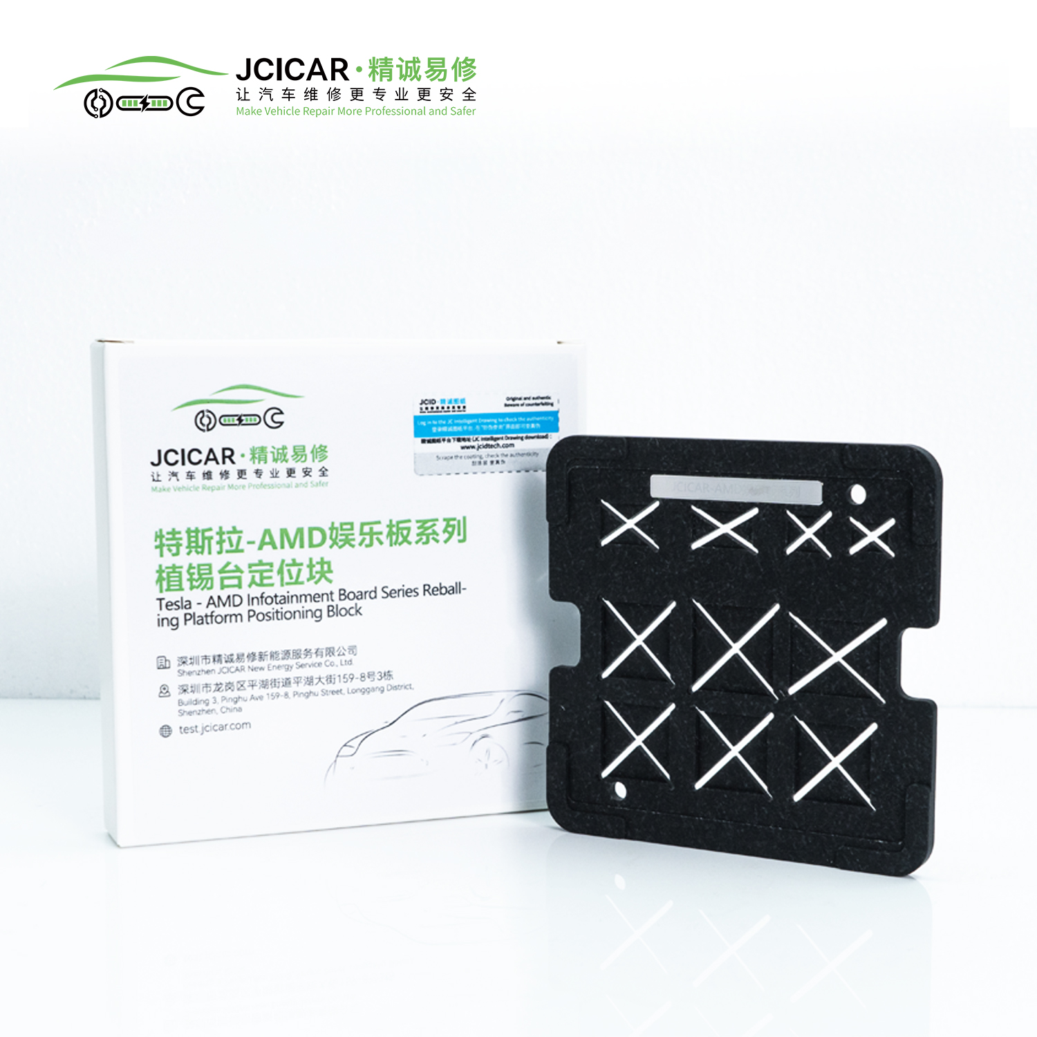 AMD娱乐板系列定位块