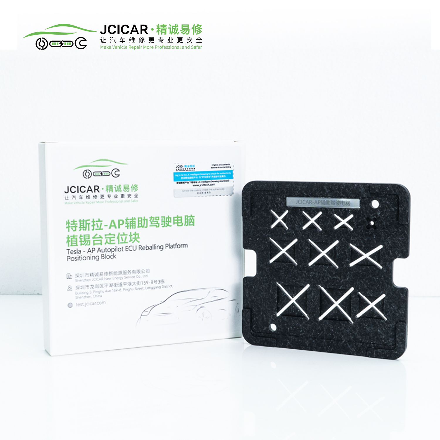 AP辅助驾驶电脑定位块