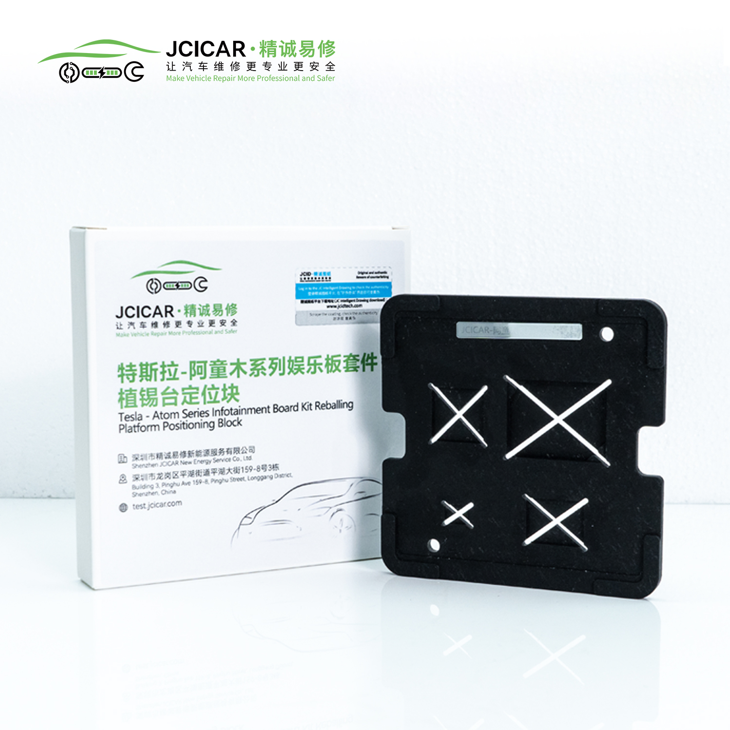 intel阿童木系列娱乐板定位块